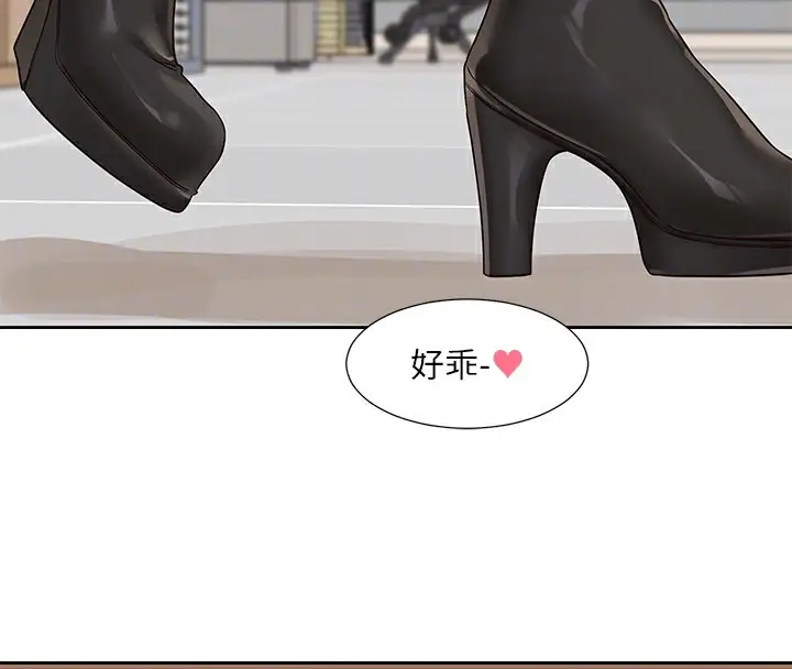 漫画《社团学姊》第217话第87张图