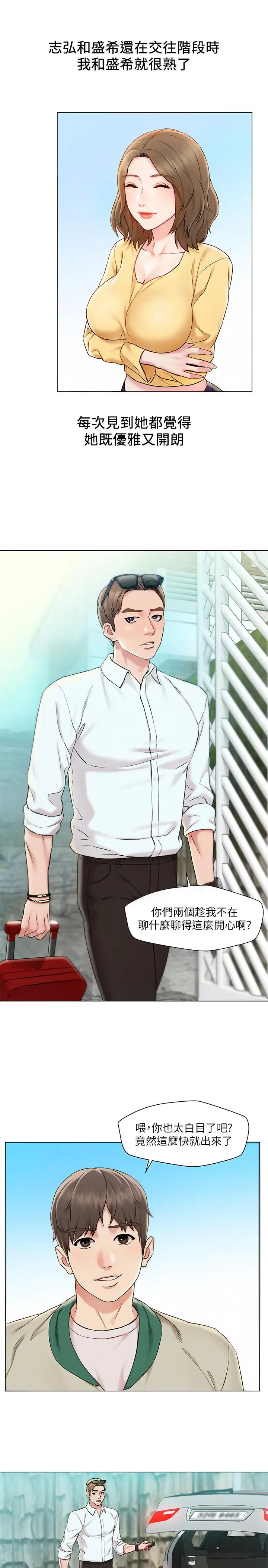 漫画《人夫大解放》第1话第10张图