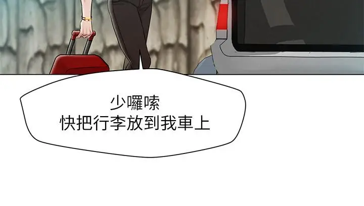 漫画《人夫大解放》第1话第11张图