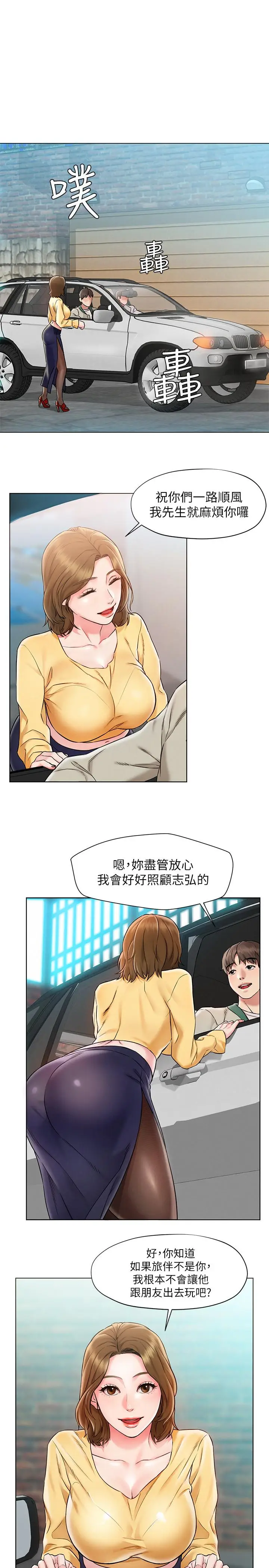 漫画《人夫大解放》第1话第12张图