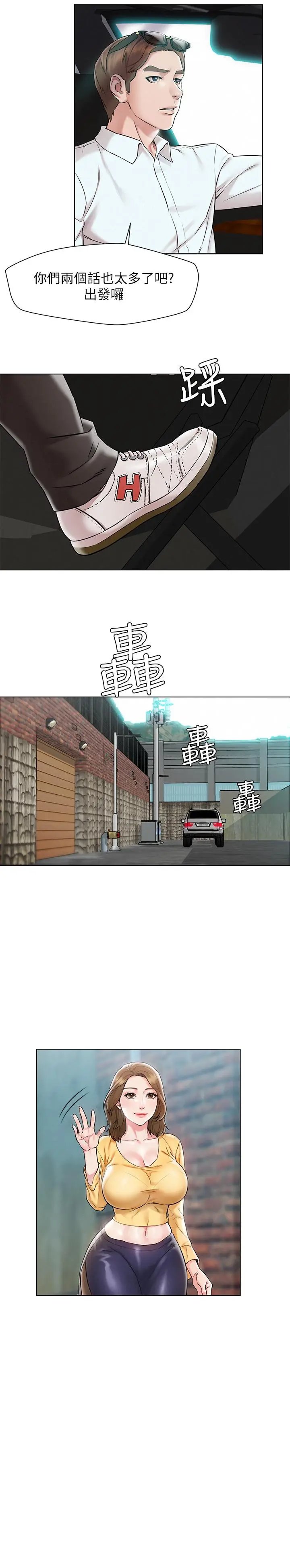 漫画《人夫大解放》第1话第14张图