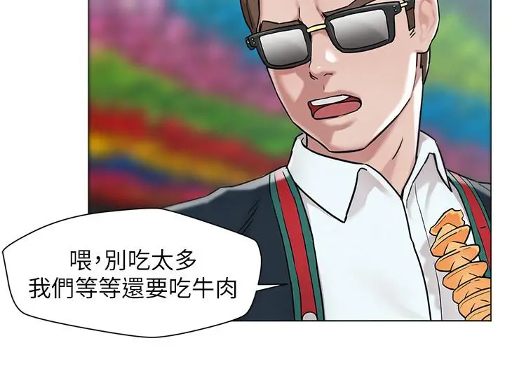 漫画《人夫大解放》第1话第18张图
