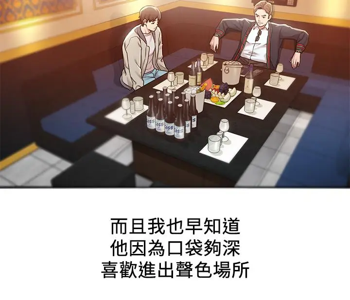 漫画《人夫大解放》第1话第23张图