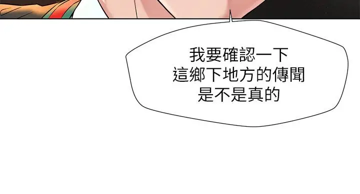漫画《人夫大解放》第1话第25张图
