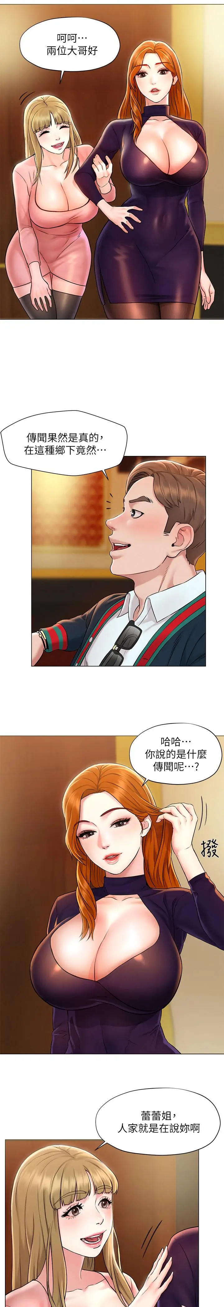 漫画《人夫大解放》第1话第27张图