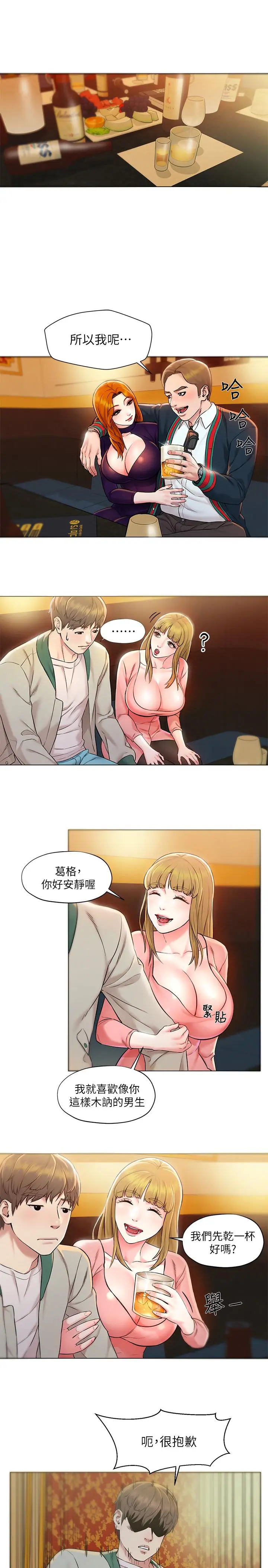 漫画《人夫大解放》第1话第29张图