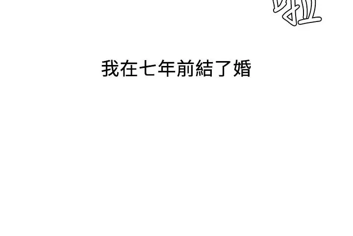 漫画《人夫大解放》第1话第3张图