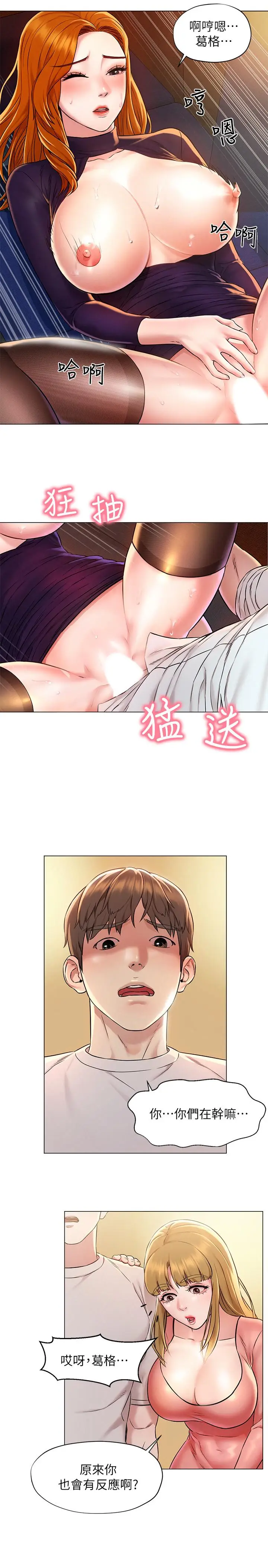 漫画《人夫大解放》第1话第36张图