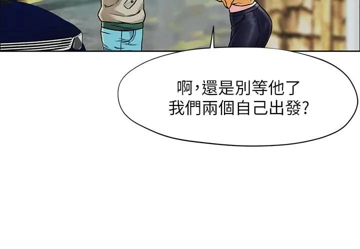 漫画《人夫大解放》第1话第9张图