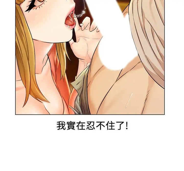 漫画《人夫大解放》第2话第15张图
