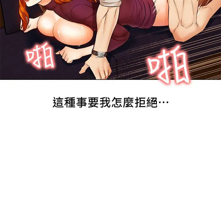 漫画《人夫大解放》第2话第25张图