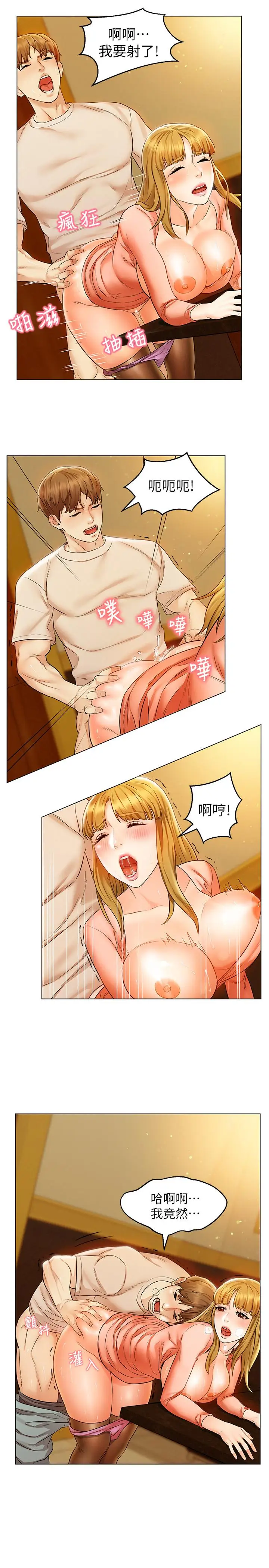 漫画《人夫大解放》第2话第28张图
