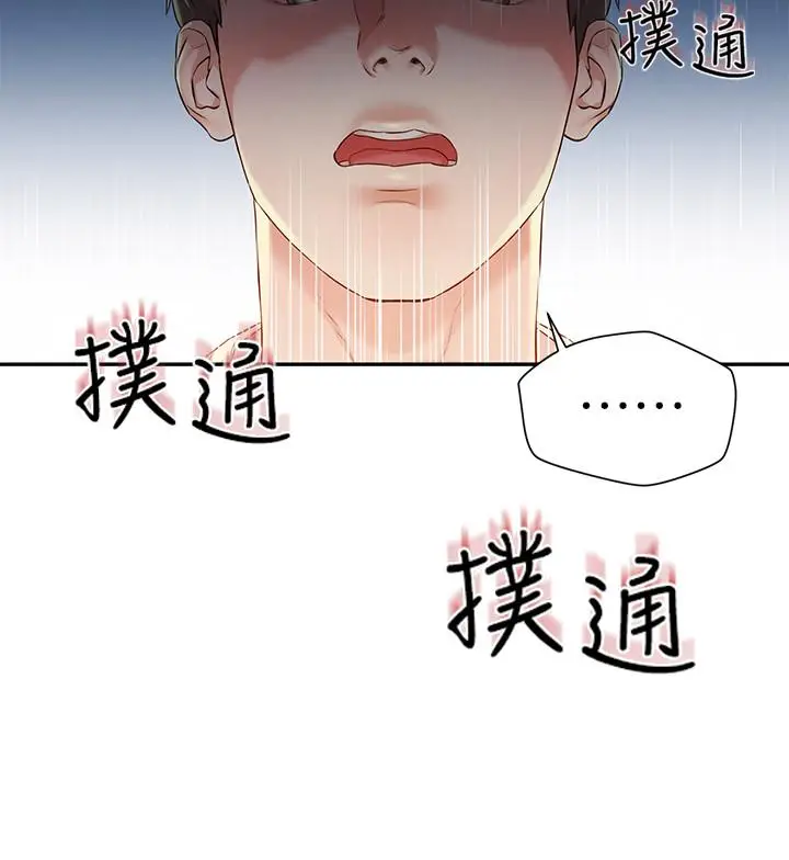 漫画《人夫大解放》第2话第3张图
