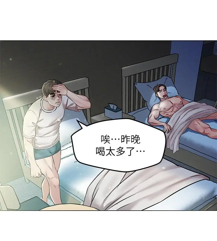 漫画《人夫大解放》第2话第33张图