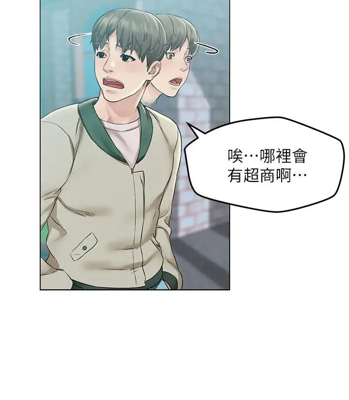 漫画《人夫大解放》第2话第35张图