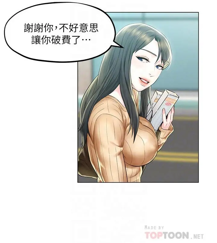 漫画《人夫大解放》第3话第10张图