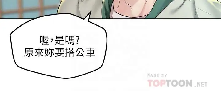 漫画《人夫大解放》第3话第12张图