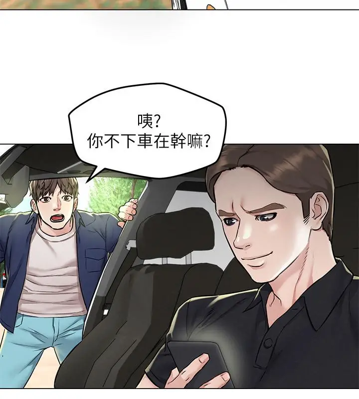 漫画《人夫大解放》第3话第20张图