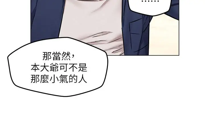 漫画《人夫大解放》第3话第22张图