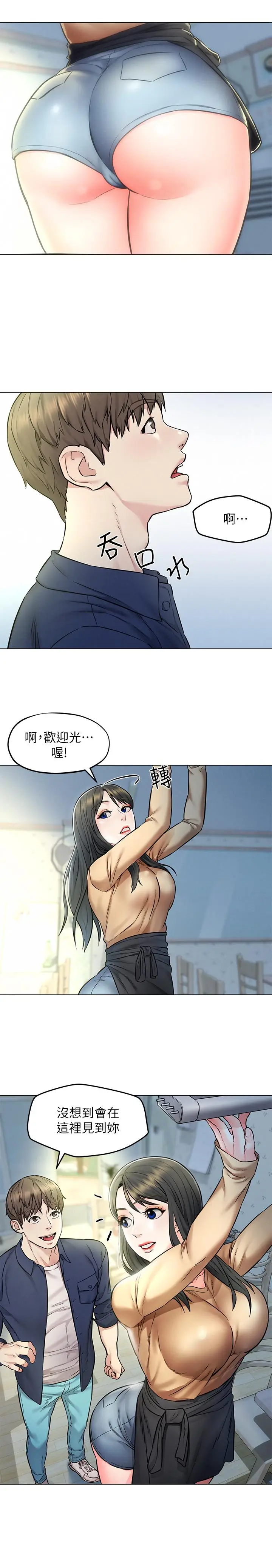 漫画《人夫大解放》第3话第27张图