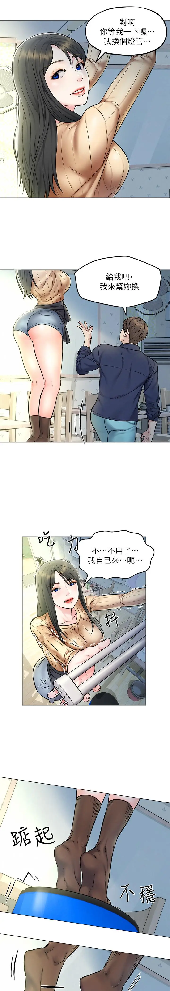 漫画《人夫大解放》第3话第28张图
