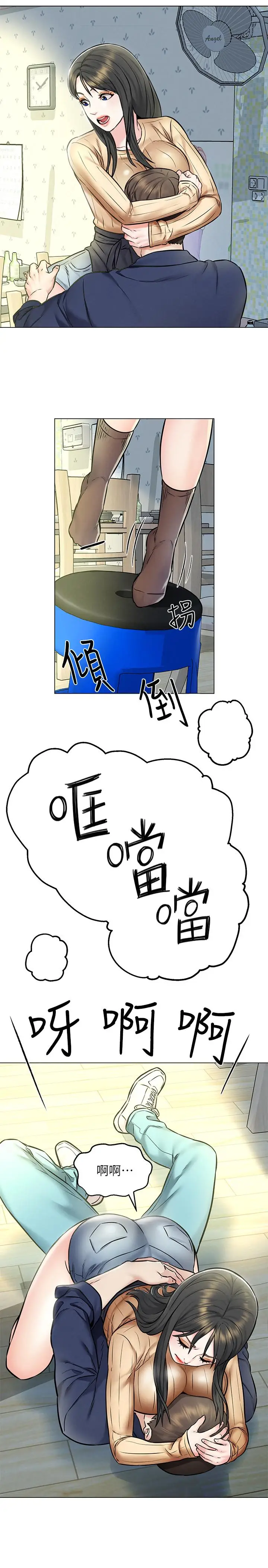 漫画《人夫大解放》第3话第32张图