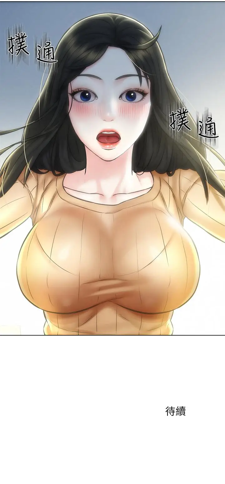 漫画《人夫大解放》第3话第36张图