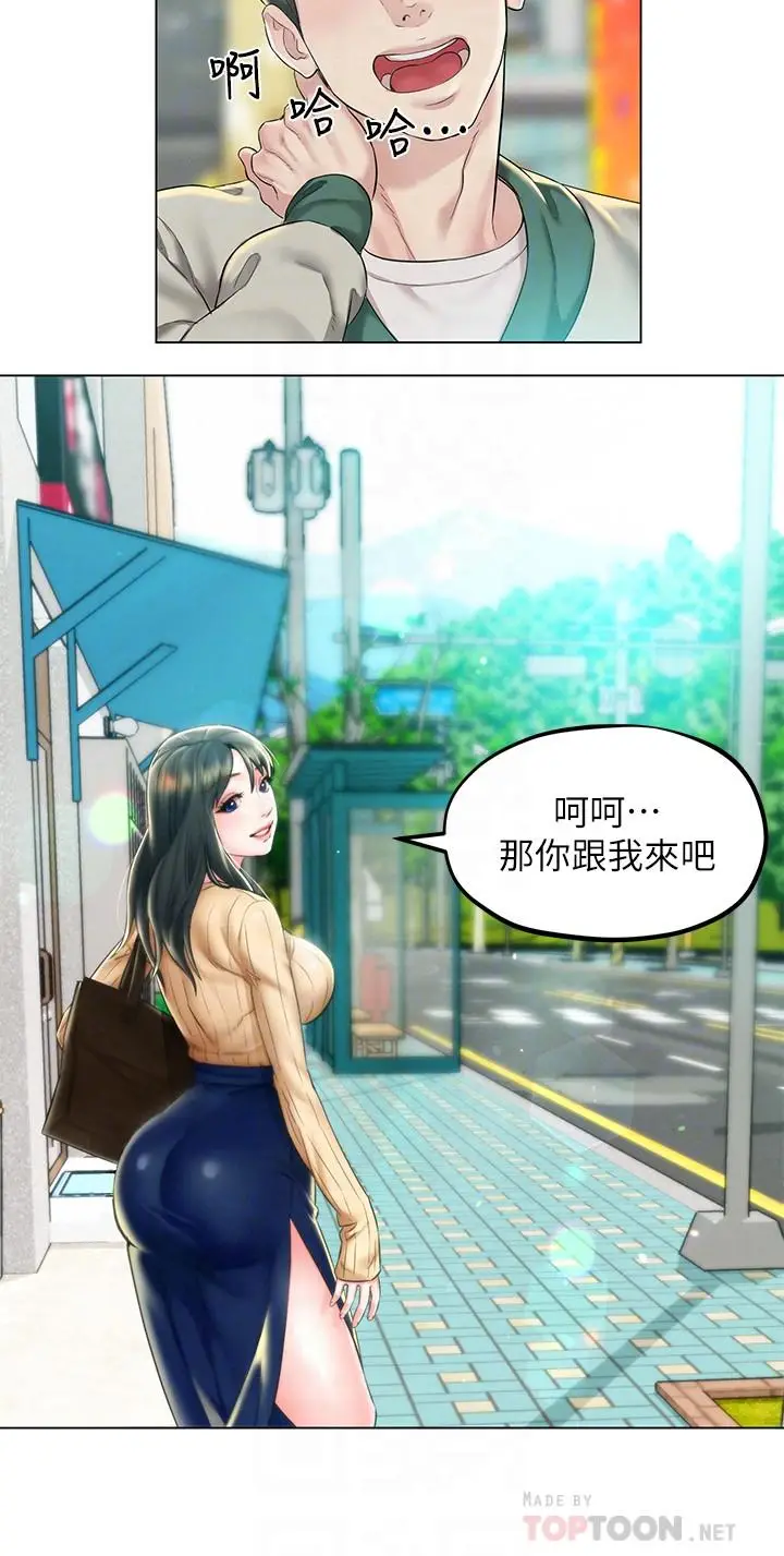 漫画《人夫大解放》第3话第4张图