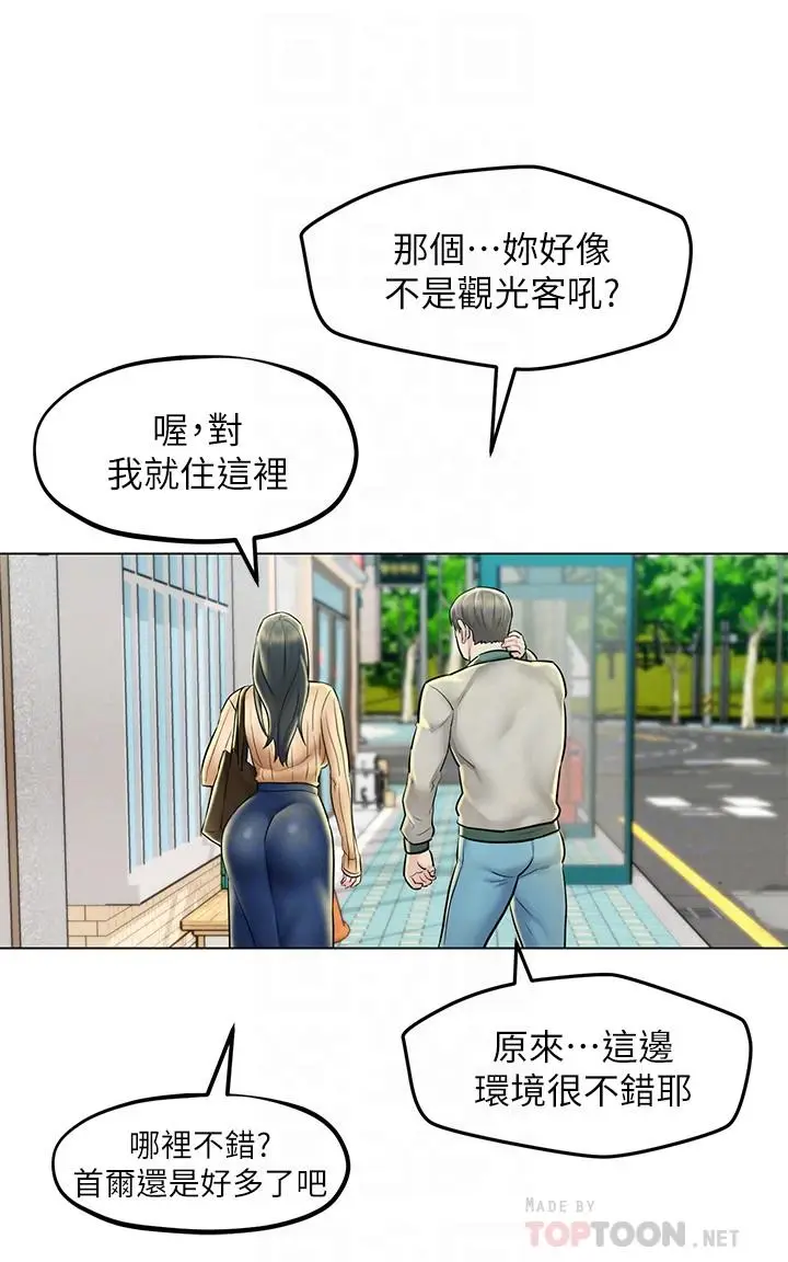漫画《人夫大解放》第3话第6张图