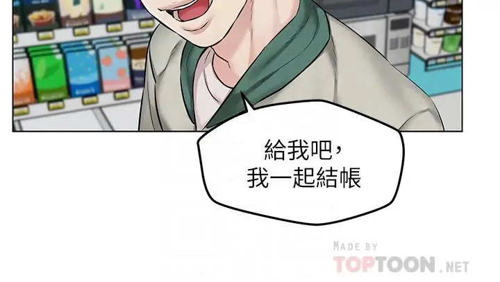漫画《人夫大解放》第3话第8张图