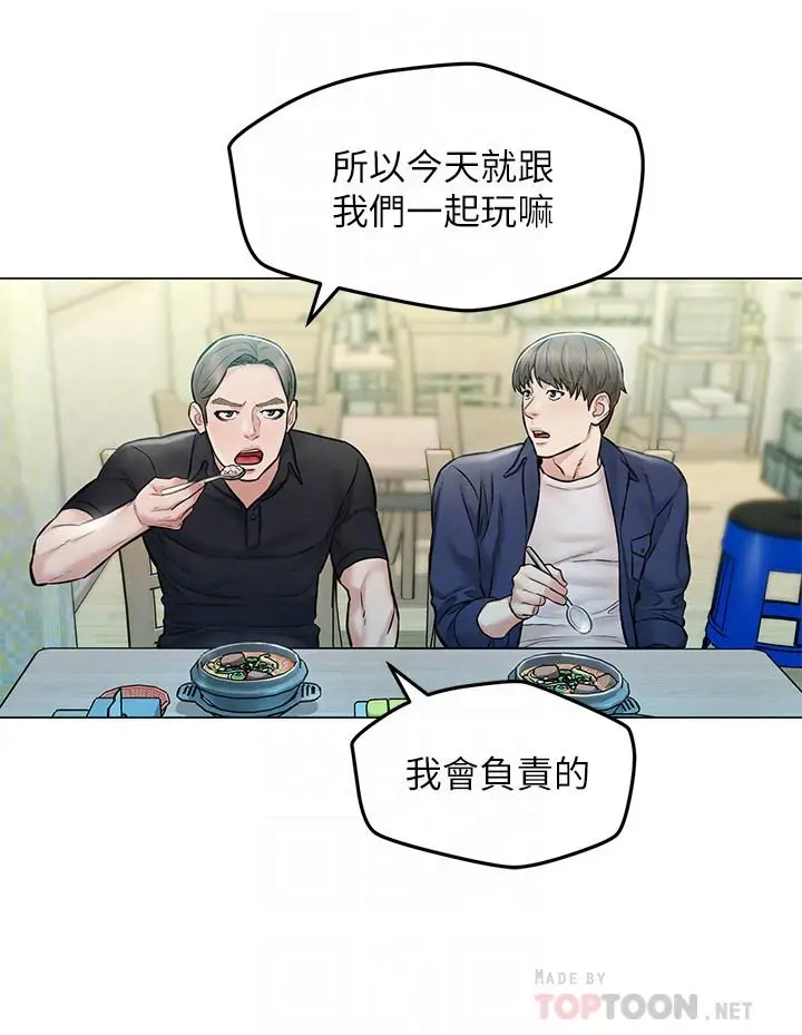 漫画《人夫大解放》第4话第10张图