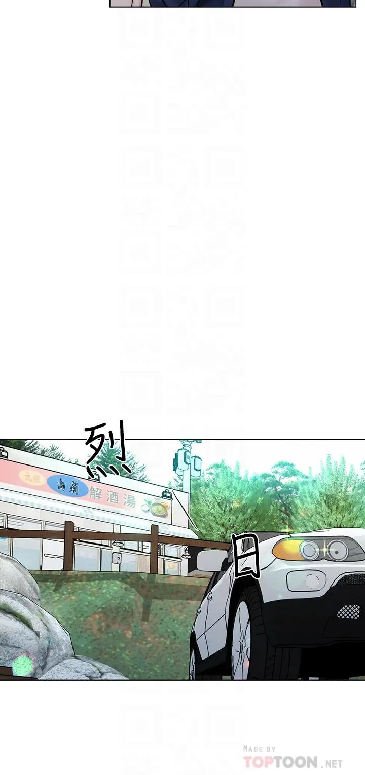 漫画《人夫大解放》第4话第12张图