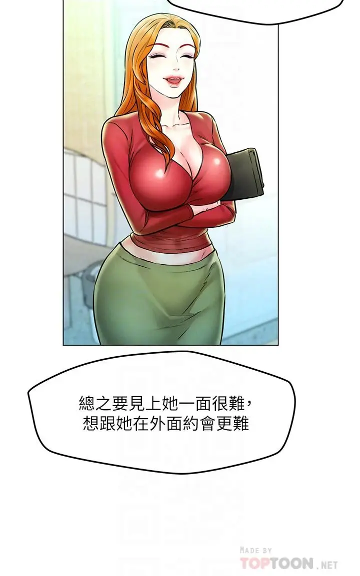 漫画《人夫大解放》第4话第16张图