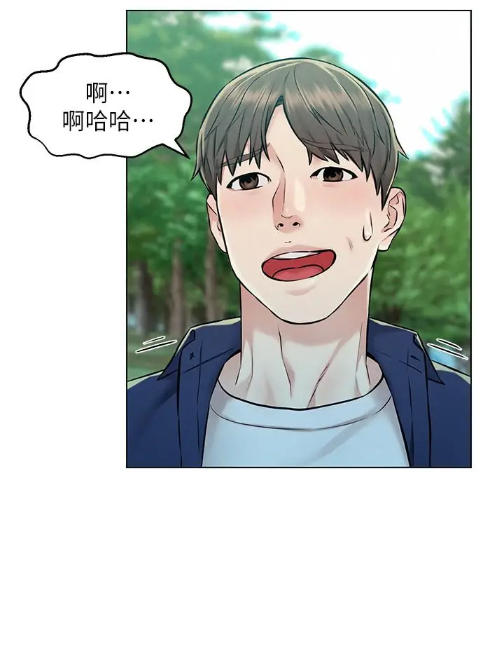 漫画《人夫大解放》第4话第20张图