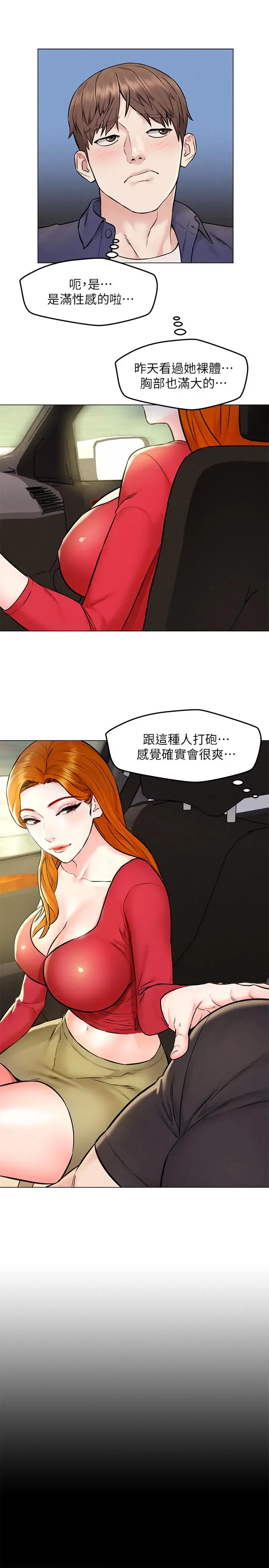 漫画《人夫大解放》第4话第28张图