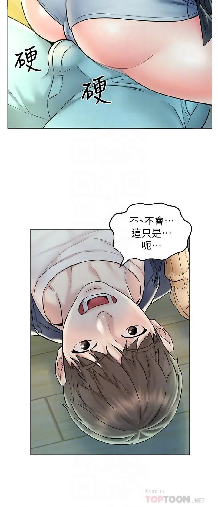 漫画《人夫大解放》第4话第4张图