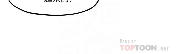 漫画《人夫大解放》第4话第6张图