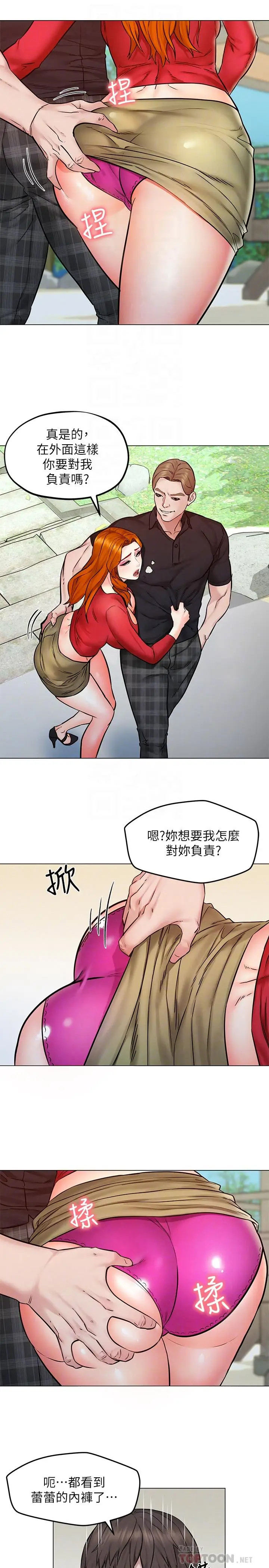 漫画《人夫大解放》第5话第16张图