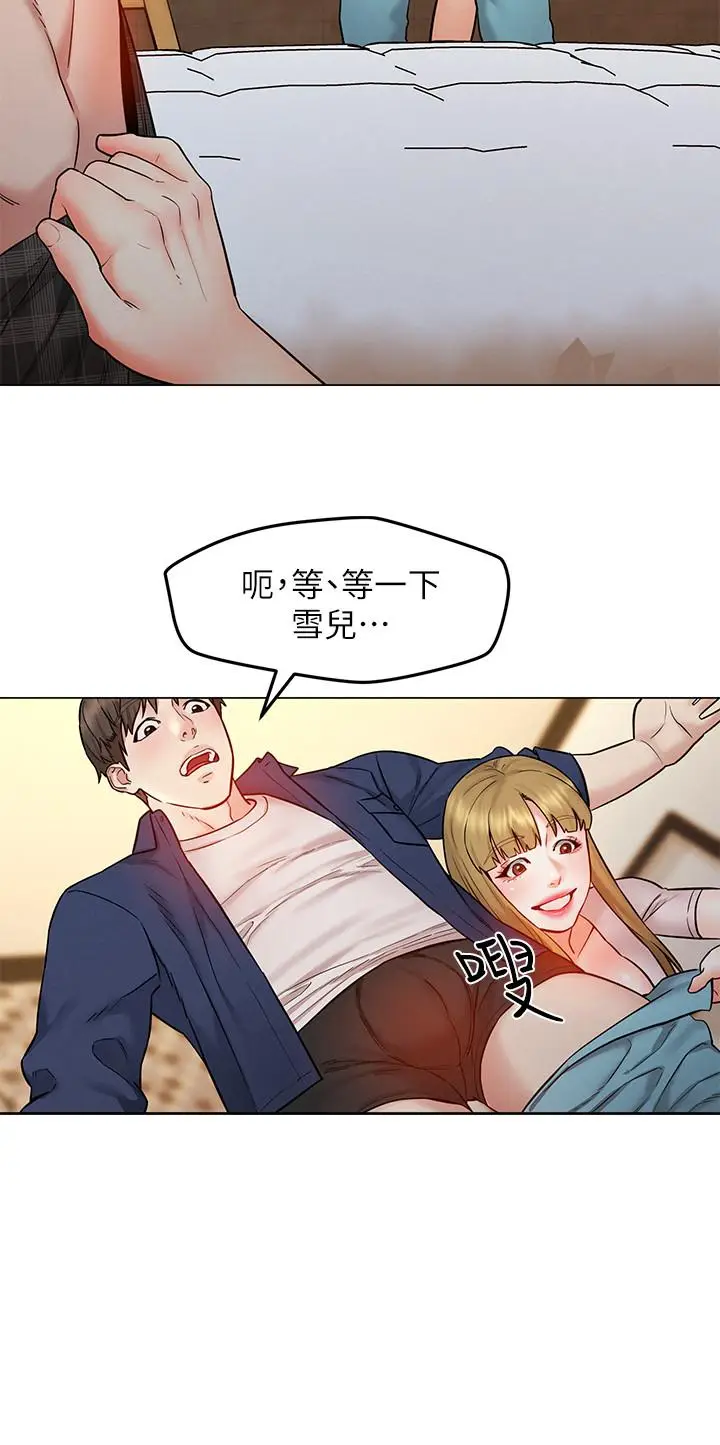 漫画《人夫大解放》第5话第31张图