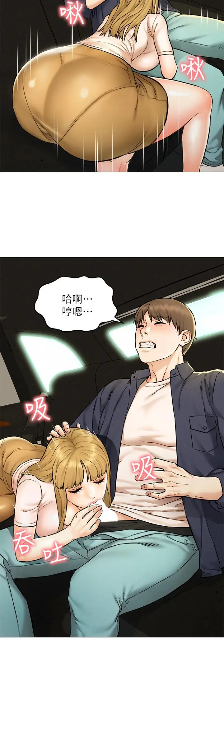 漫画《人夫大解放》第5话第5张图