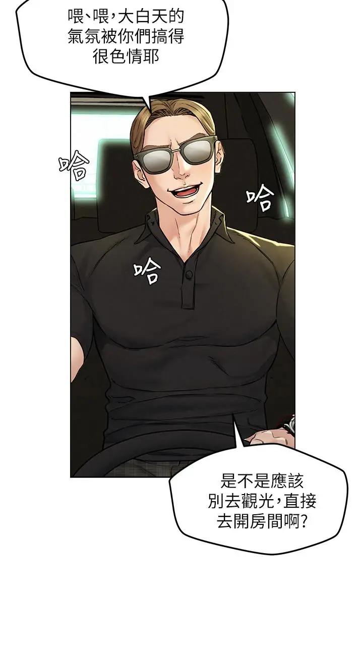 漫画《人夫大解放》第5话第9张图