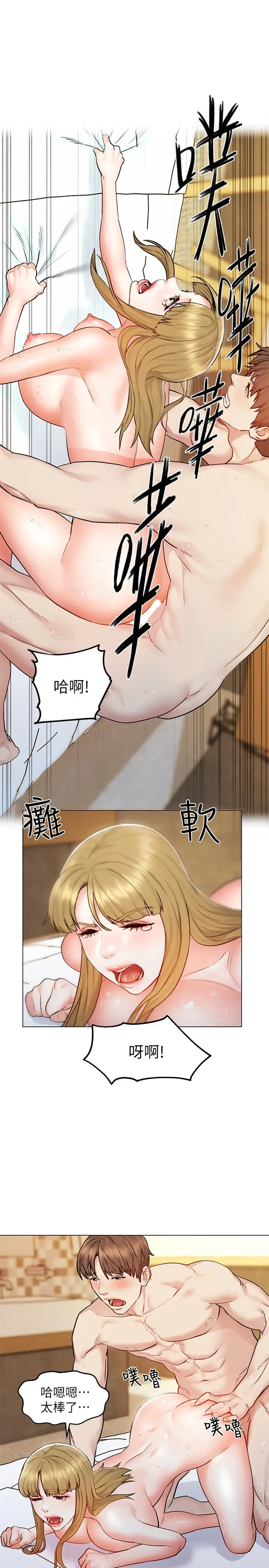 漫画《人夫大解放》第6话第24张图
