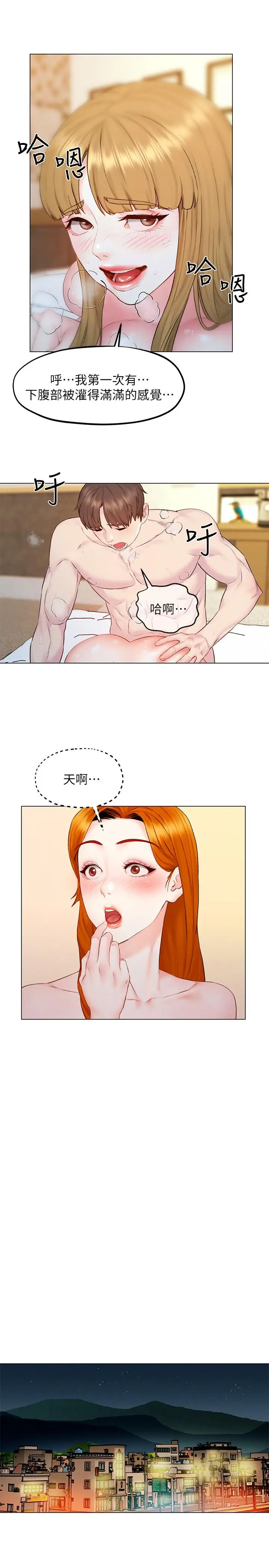 漫画《人夫大解放》第6话第26张图