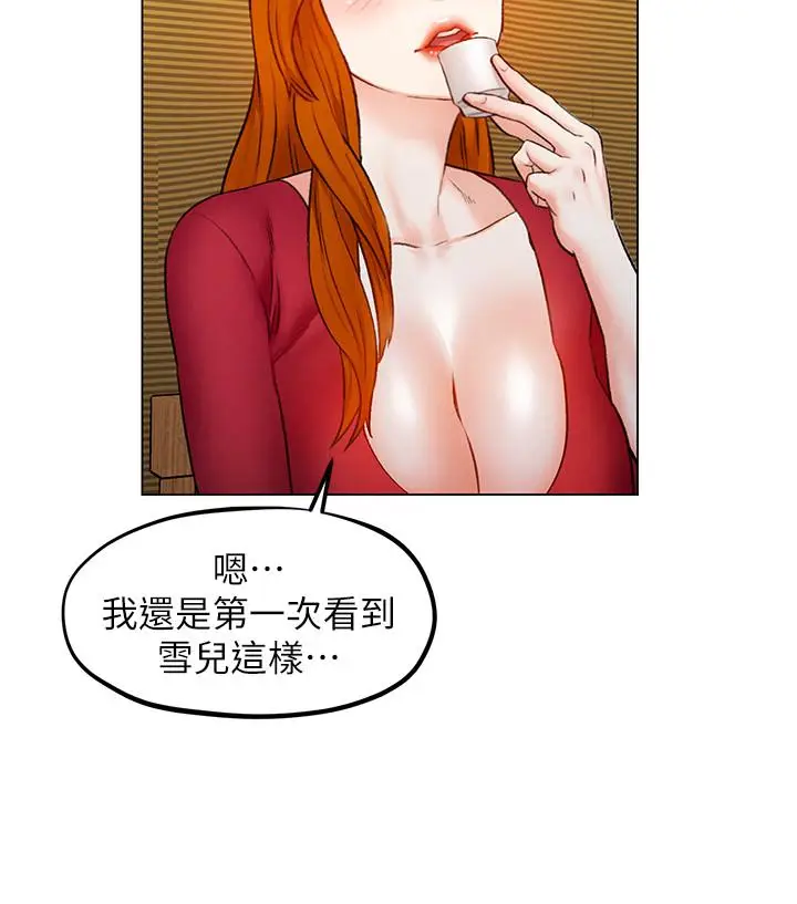 漫画《人夫大解放》第6话第29张图