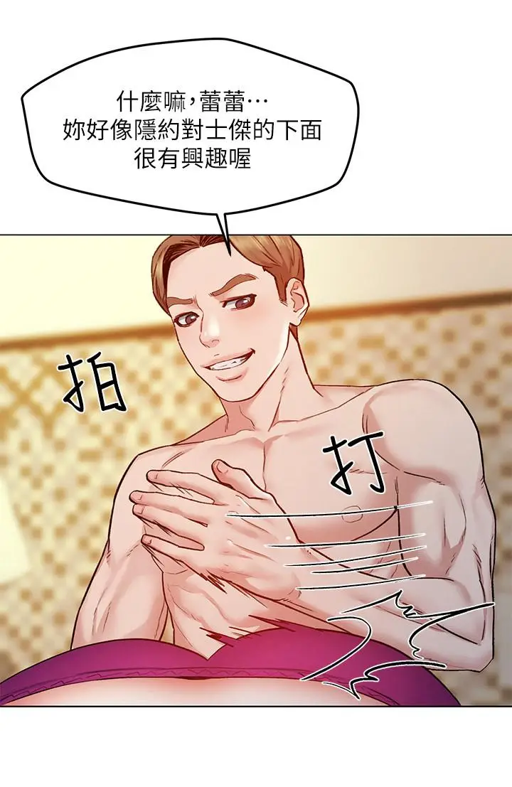 漫画《人夫大解放》第6话第35张图