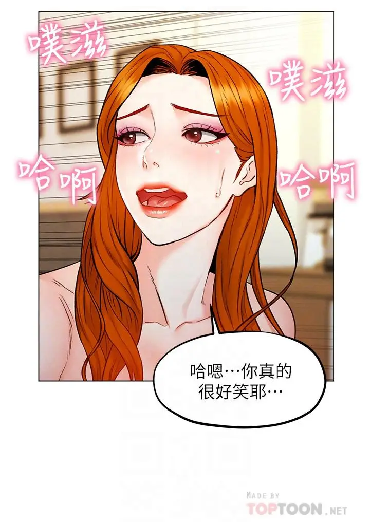 漫画《人夫大解放》第7话第10张图
