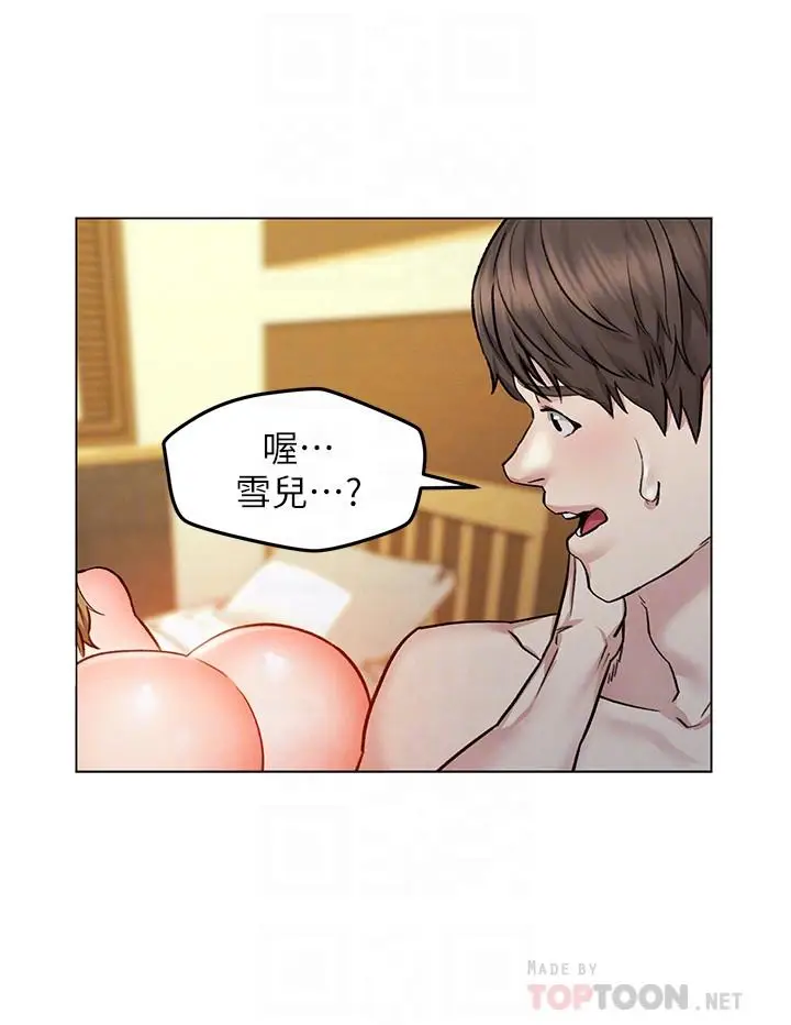 漫画《人夫大解放》第7话第12张图