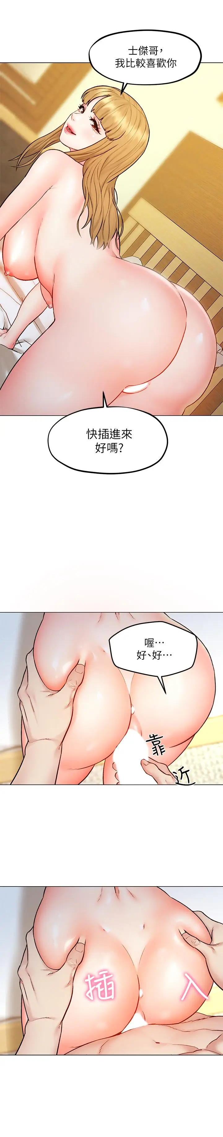 漫画《人夫大解放》第7话第13张图