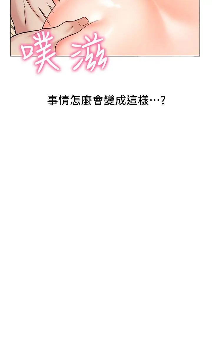 漫画《人夫大解放》第7话第17张图