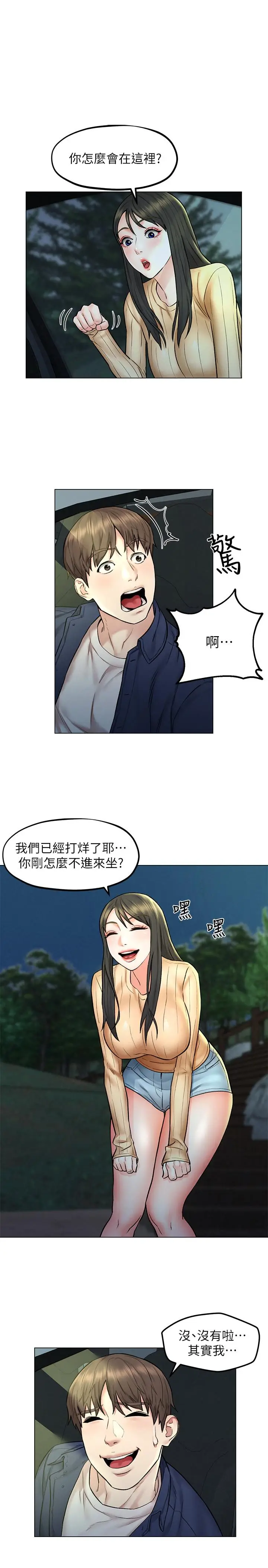 漫画《人夫大解放》第7话第26张图